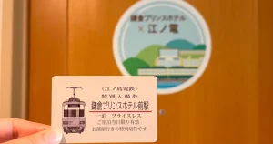 ホテル