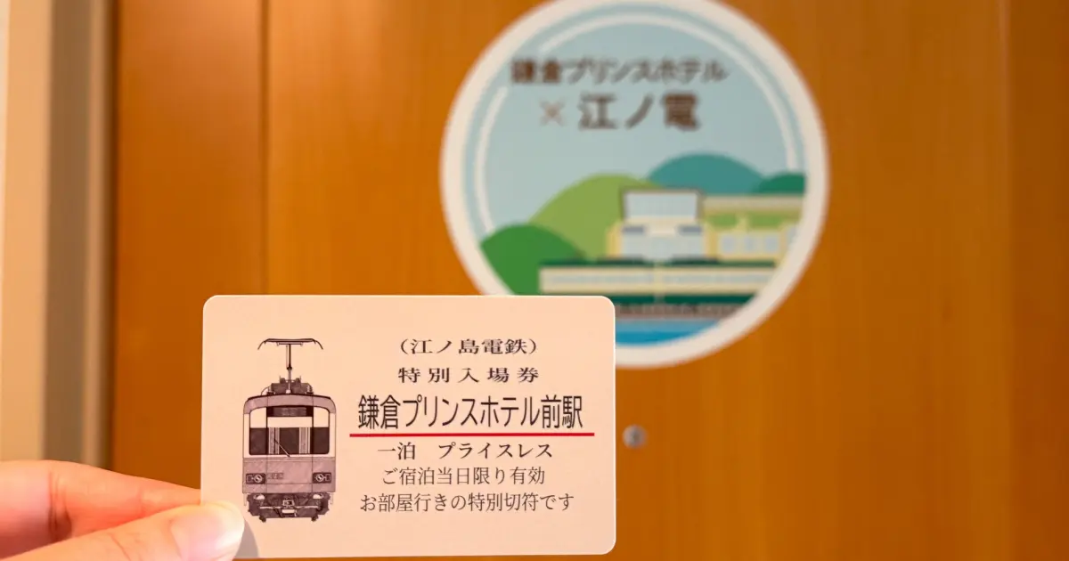 ホテル
